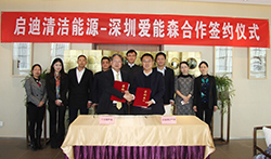 启迪清洁能源与深圳爱能森公司签署合资协议 共同打造光热发电储能系统专业服务商