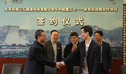 启迪三汇与中国船舶重工集团公司第七一一研究所签署战略合作协议