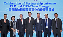 启迪清洁能源集团与香港中电集团设立合资公司 促进中港资本和技术服务于能源与工业革命