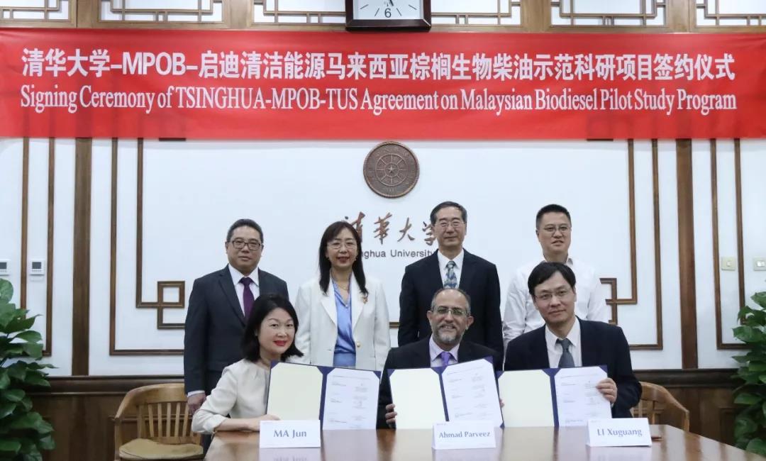 签约合作 | 清华大学 马来西亚棕榈油局 启迪清洁能源三方聚力 共同签署《棕榈生物柴油示范科研项目》
