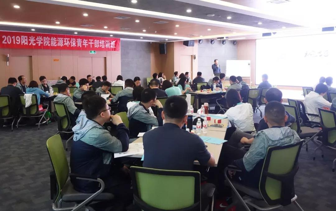 企业快讯 | 2019阳光学院青干班第三期培训在陕西富平顺利举行
