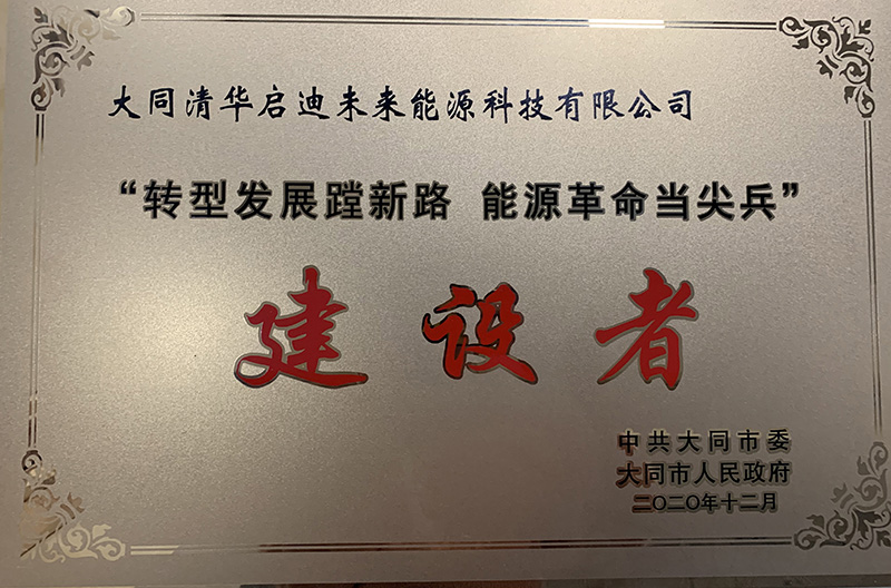 今日头条 | 煤炭之城的能源革命——“启迪模式”构建零碳生物质能源网络