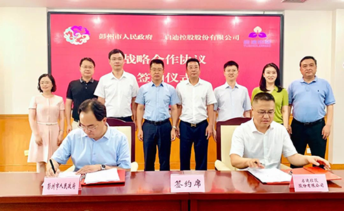 签约合作 | 启迪控股与四川省彭州市签署战略合作协议 共同打造启迪清洁能源集团新总部基地