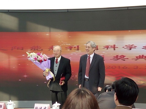 太阳能光热产业技术创新联盟战略专家委员会主任徐建中院士为殷志强教授颁发奖牌及奖金.jpg