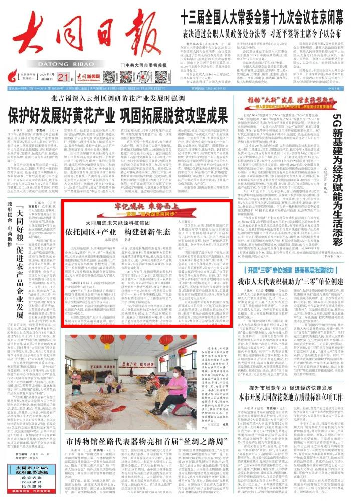 微信图片_20200622092053.jpg